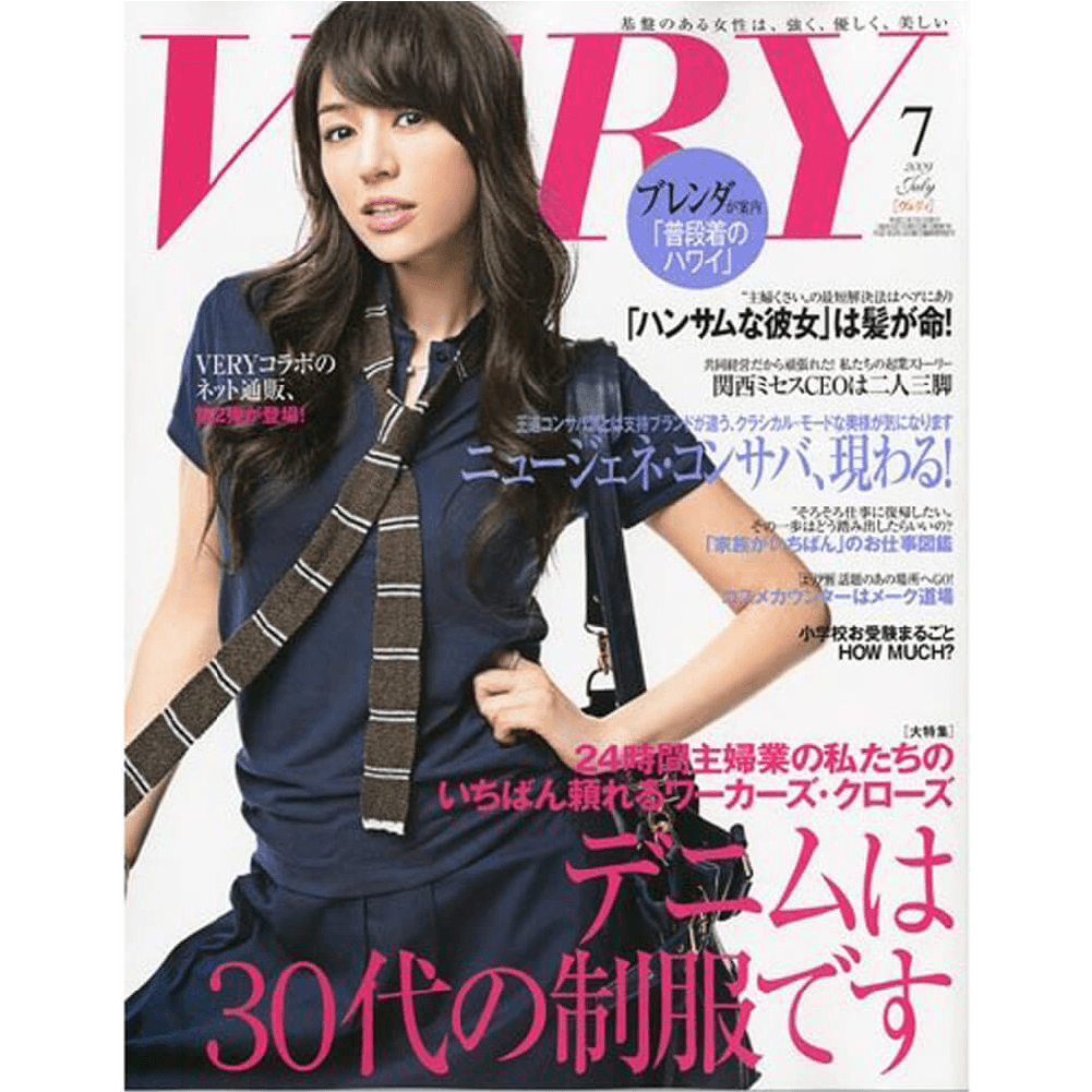 「VERY」(2009年7月号)